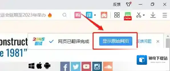浏览器翻译