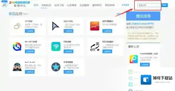 浏览器点击