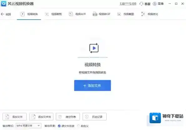 视频转换软件风云