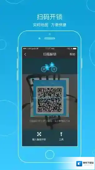 《小鸣单车》忘记锁车时的解决办法