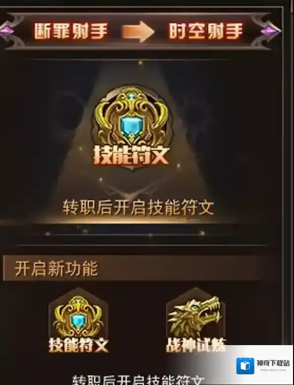 天空之剑玩家