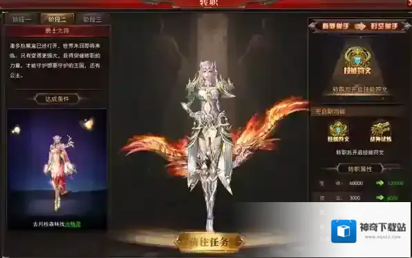 天空之剑三转条件有哪些_三转任务都有什么