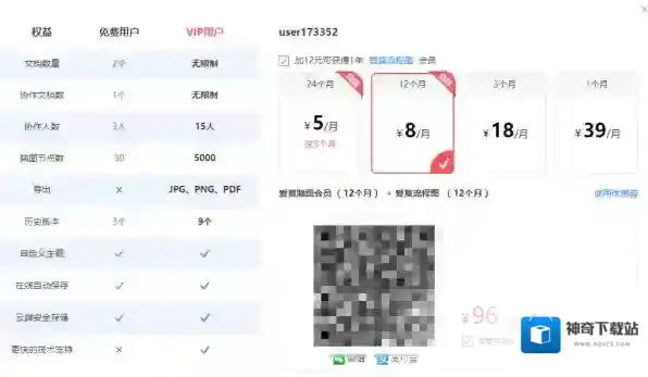 思维导图导出