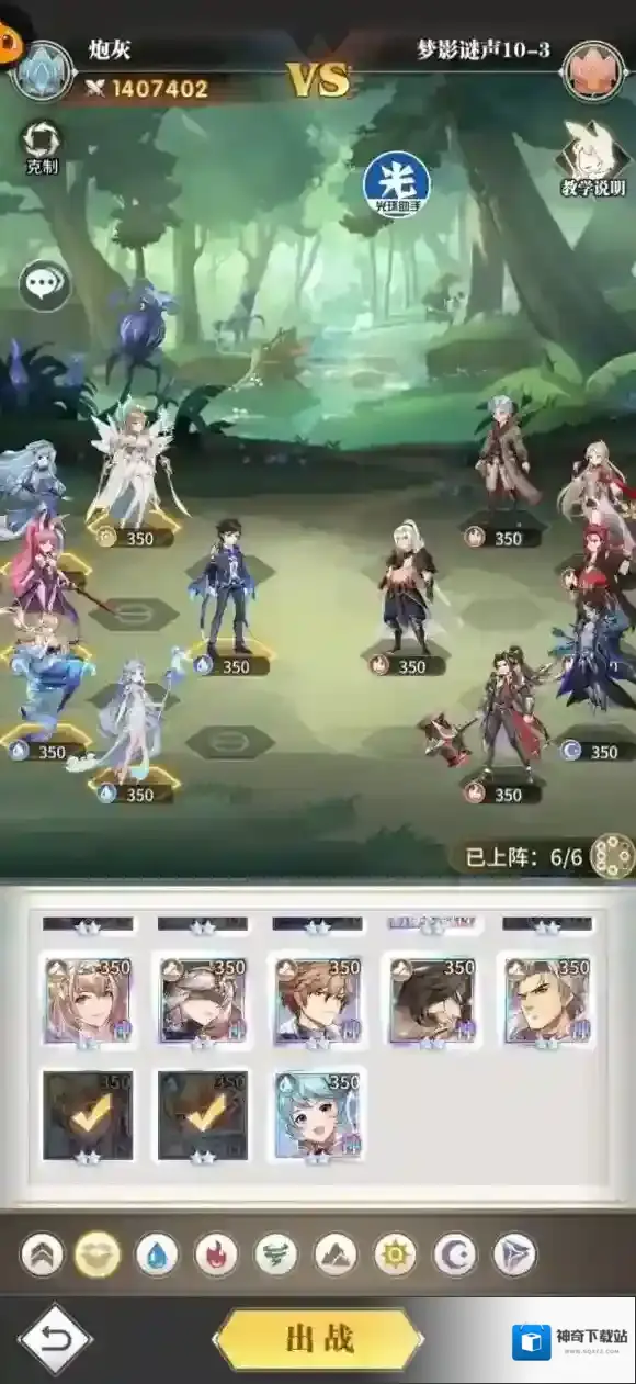 斗罗大陆武魂觉醒阵容搭配