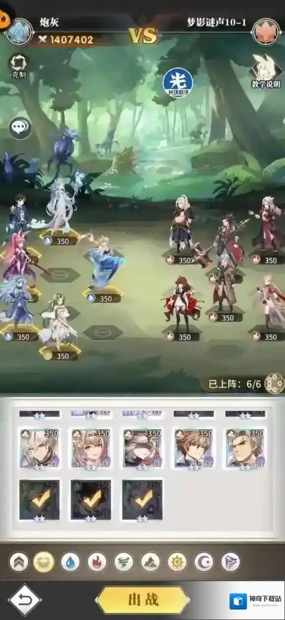 斗罗大陆武魂觉醒阵容