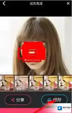 《她社区》保存照片功能使用说明