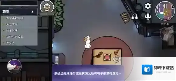 鹅鸭杀中文