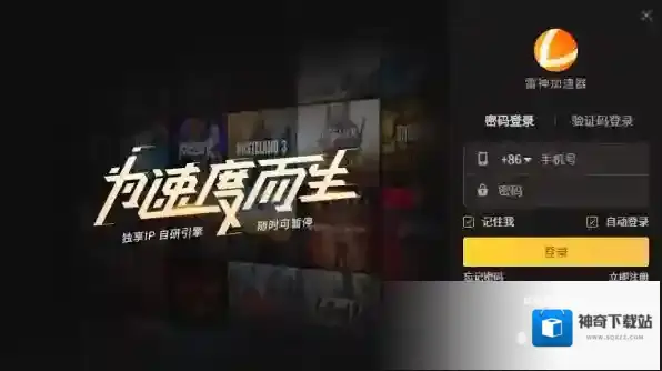 不登录雷神加速器能用吗_可以给Steam商店加速吗