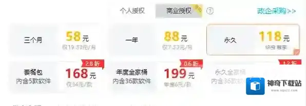 金舟文档翻译软件会员