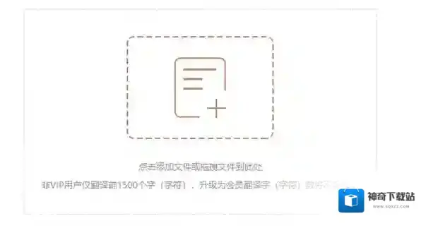 金舟文档翻译软件金舟