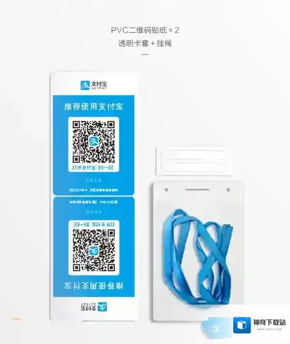 《支付宝》收钱码的相关功能介绍
