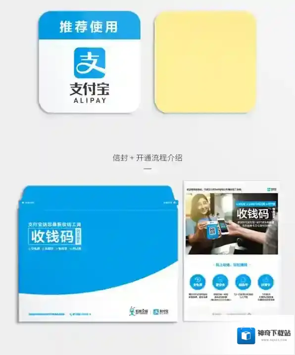 支付宝收钱码