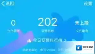 QQ点赞