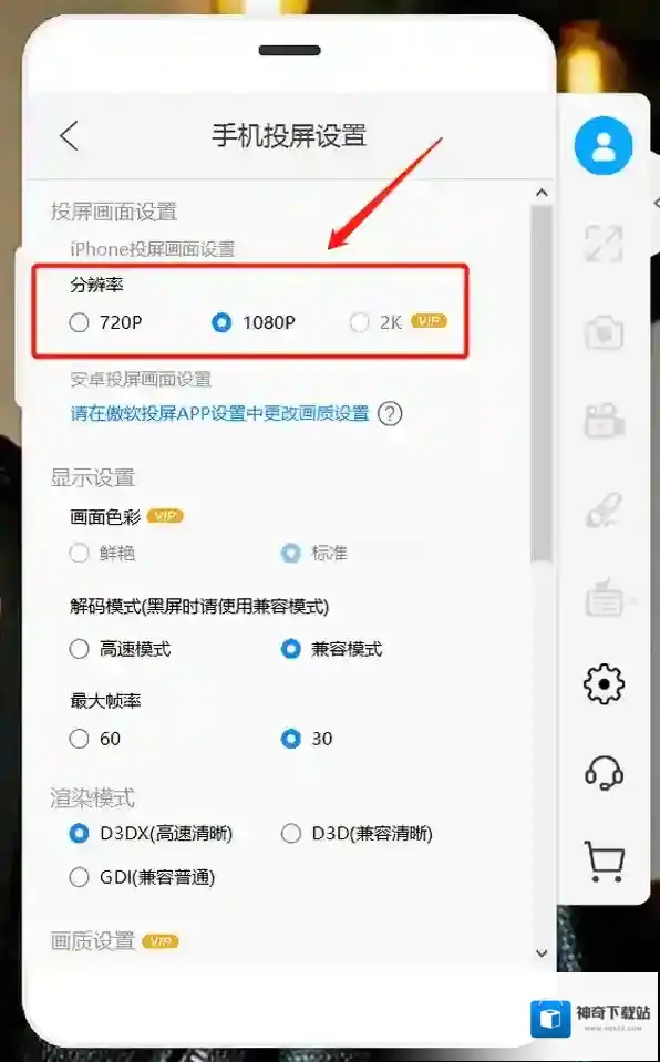 投屏软件开机自动启动