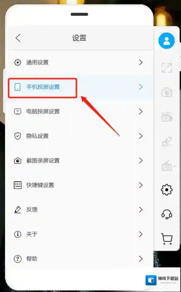 投屏软件投屏