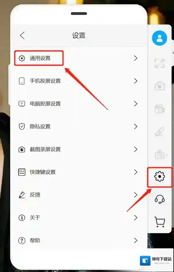 傲软投屏取消开机自动启动及修改投屏分辨率方法