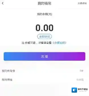 《七彩单车》的具体收费标准介绍