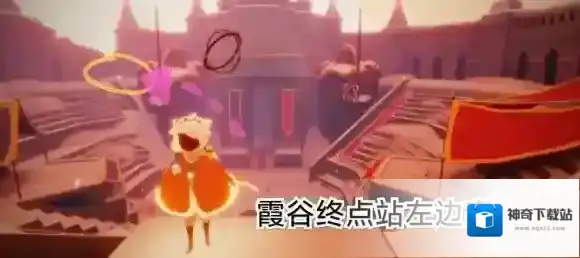 Sky光遇每日任务