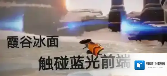 Sky光遇掀翻
