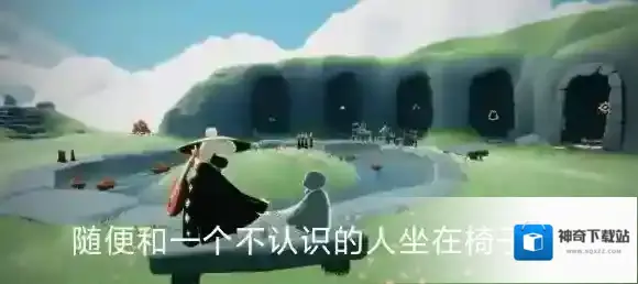 Sky光遇任务攻略