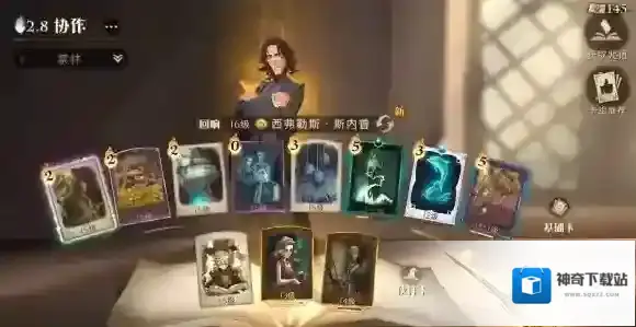 哈利波特魔法觉醒魔法觉醒