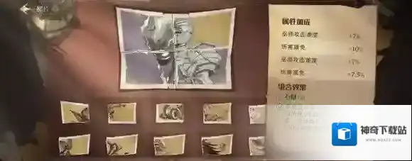 哈利波特魔法觉醒鳞甲