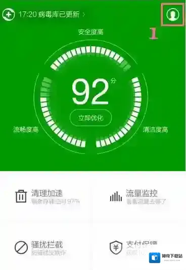 《360手机卫士》白名单功能使用说明