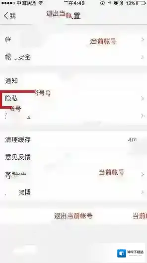 新浪微博点击