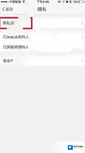 新浪微博带图