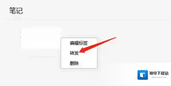笔记软件就可以