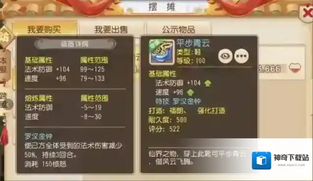 梦幻西游吸血