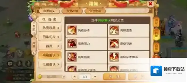 梦幻西游宝宝