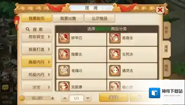 梦幻西游技能
