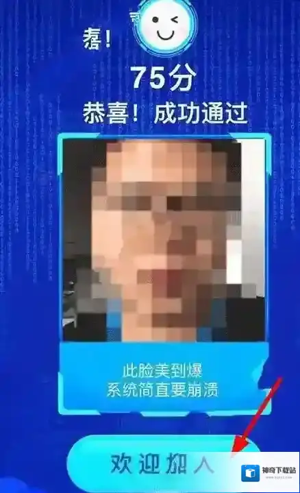 支付宝颜值测试