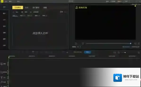 视频剪辑软件视频