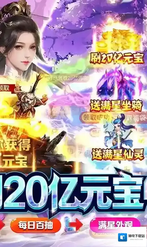 完美修真属性