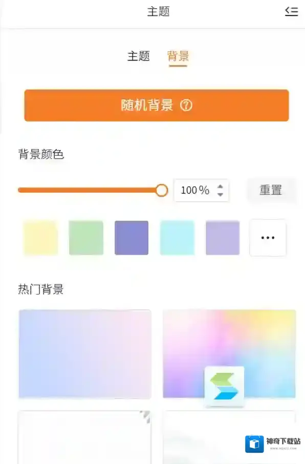 GitMind怎么修改背景_GitMind怎么导出思维导图