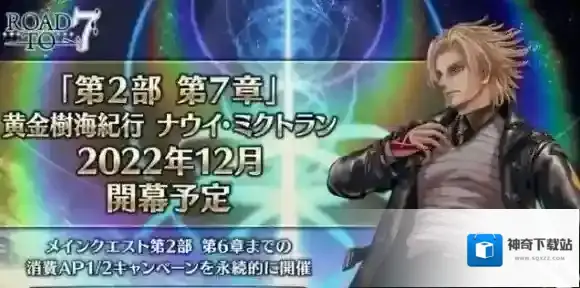 fatego主线