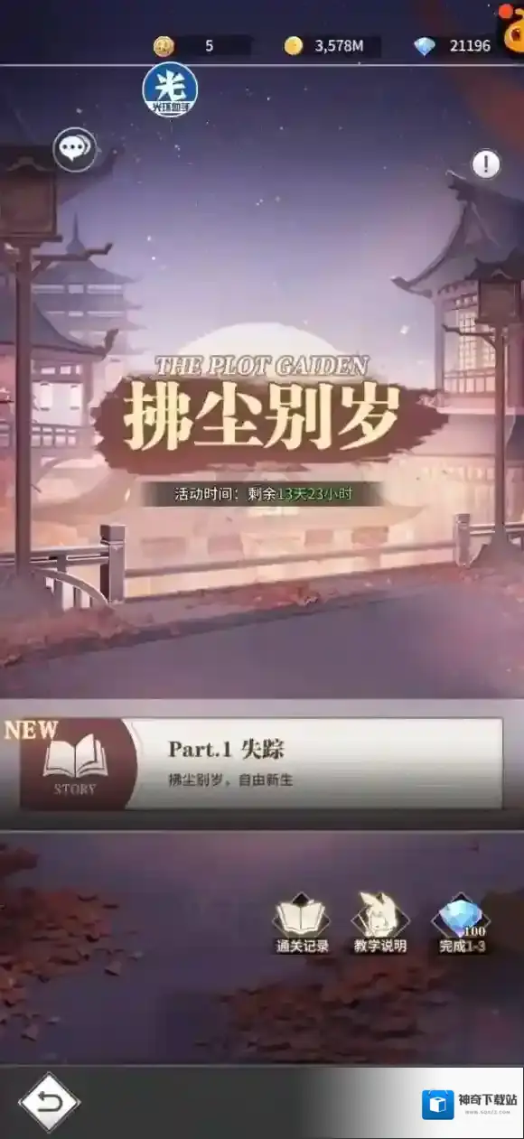 斗罗大陆武魂觉醒可以用