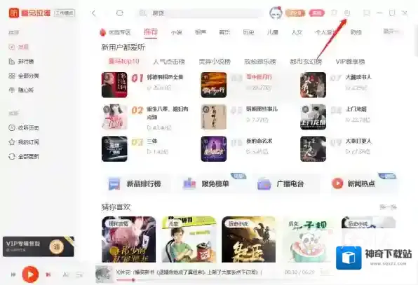 喜马拉雅加速