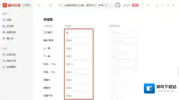 喜马拉雅点击