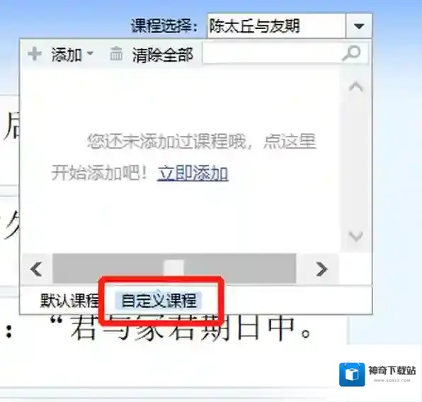 金山打字通如何导入文章_如何打开键盘提示功能