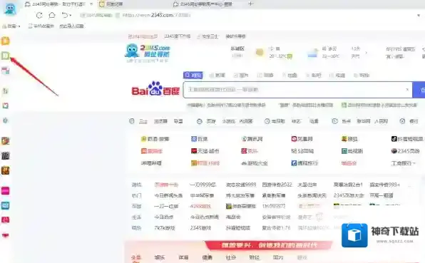 2345加速浏览器历史记录在哪，浏览器没声音怎么办