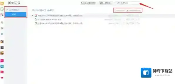2345加速浏览器历史记录