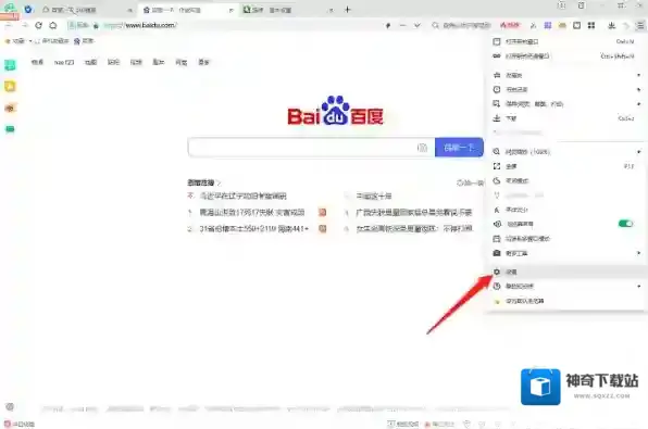 360安全浏览器点击