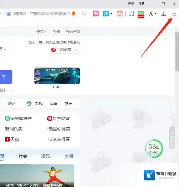 2345加速浏览器加速浏览器