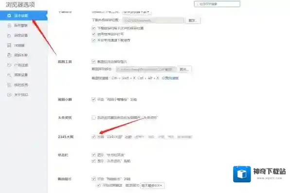 2345加速浏览器大图