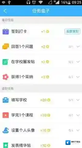 《作业帮》赚钱技巧规则说明介绍