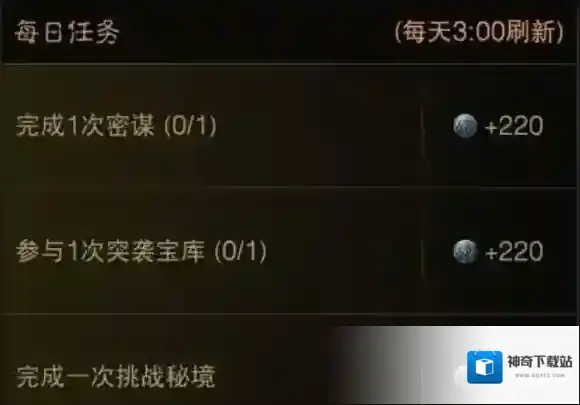 暗黑破坏神：不朽印记