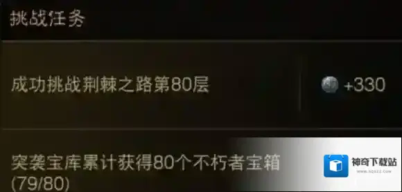 暗黑破坏神：不朽荆棘之路